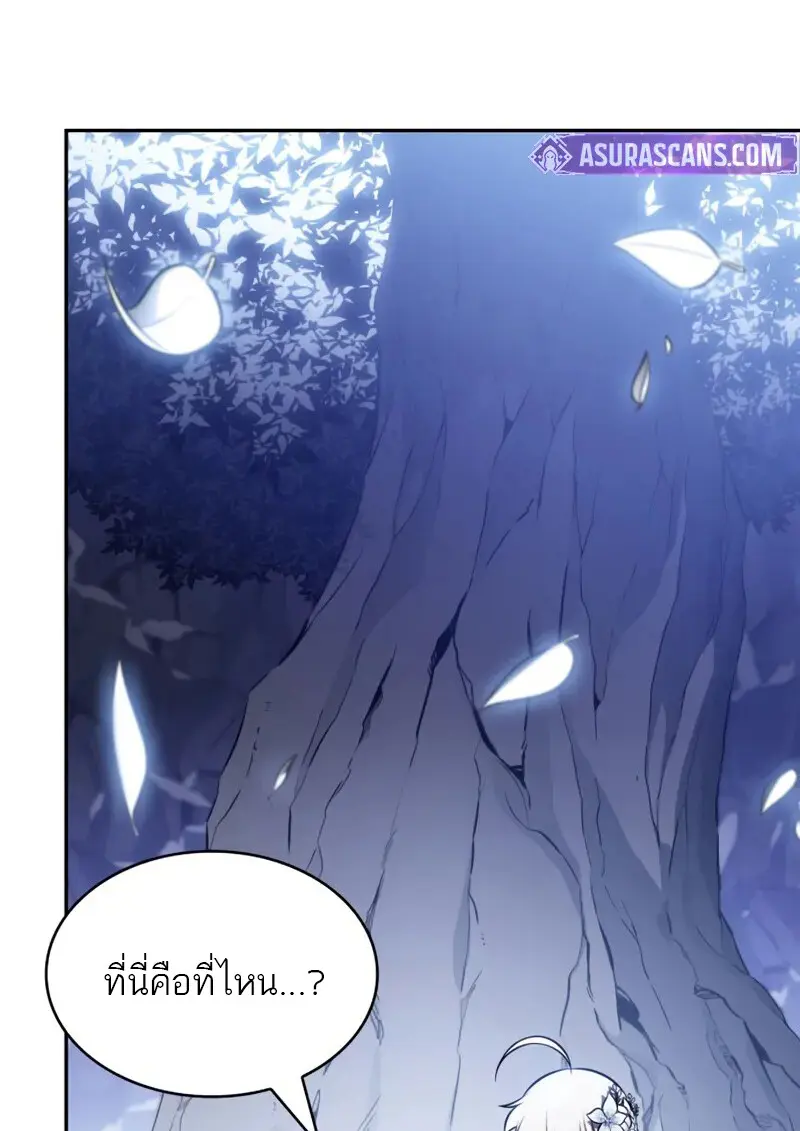 The Regressed Son of a Duke is an Assassin ตอนที่ 106 page 136