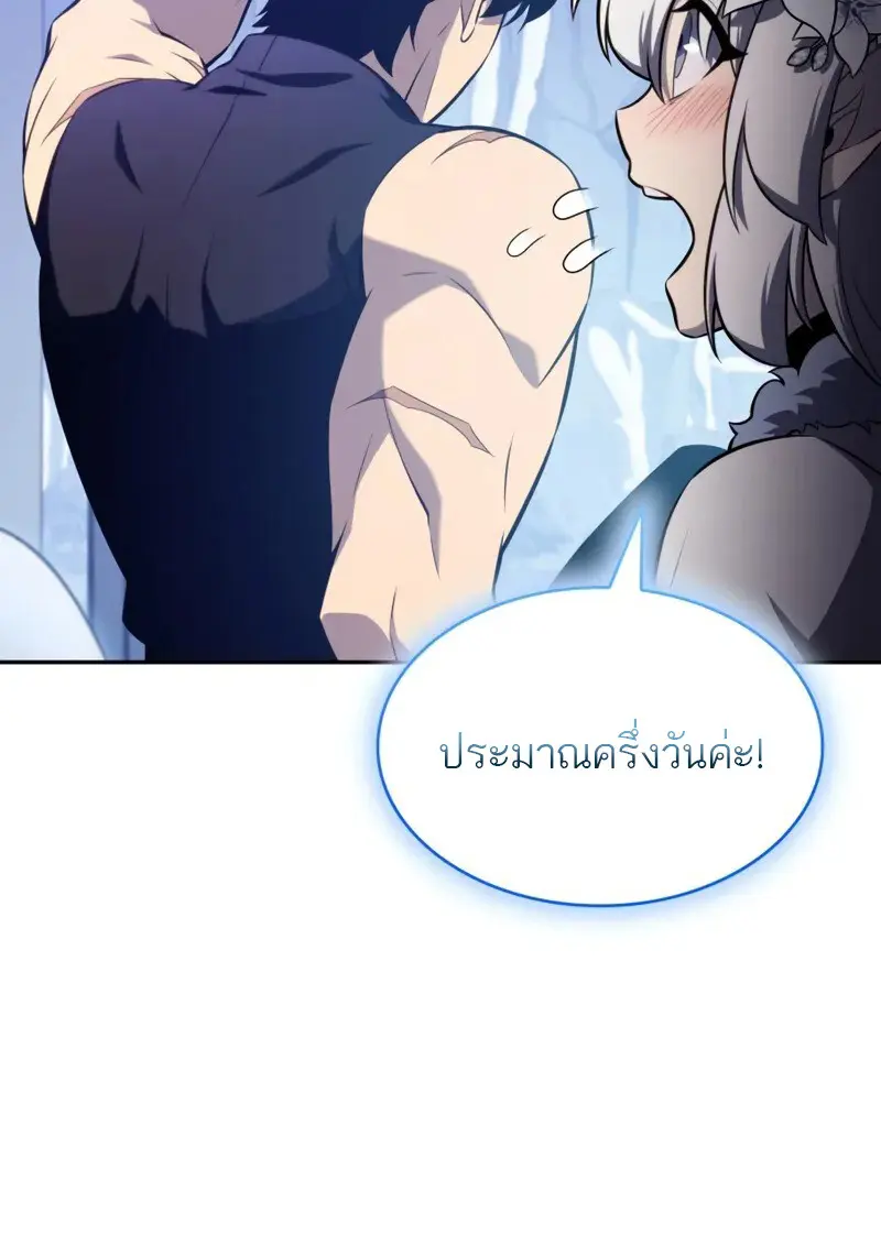 The Regressed Son of a Duke is an Assassin ตอนที่ 106 page 139