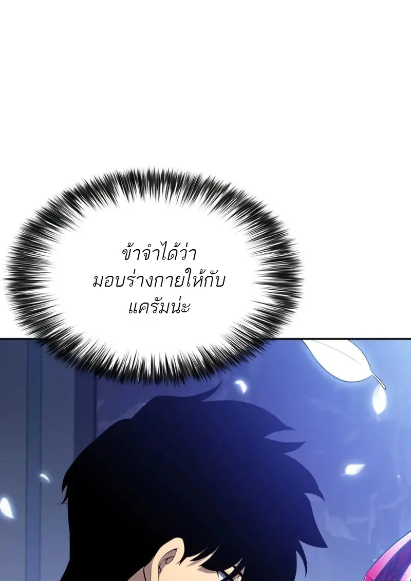 The Regressed Son of a Duke is an Assassin ตอนที่ 106 page 140