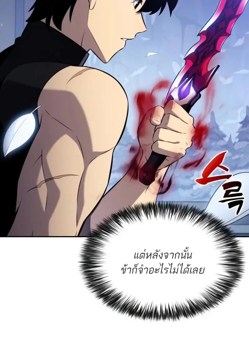 The Regressed Son of a Duke is an Assassin ตอนที่ 106 page 141