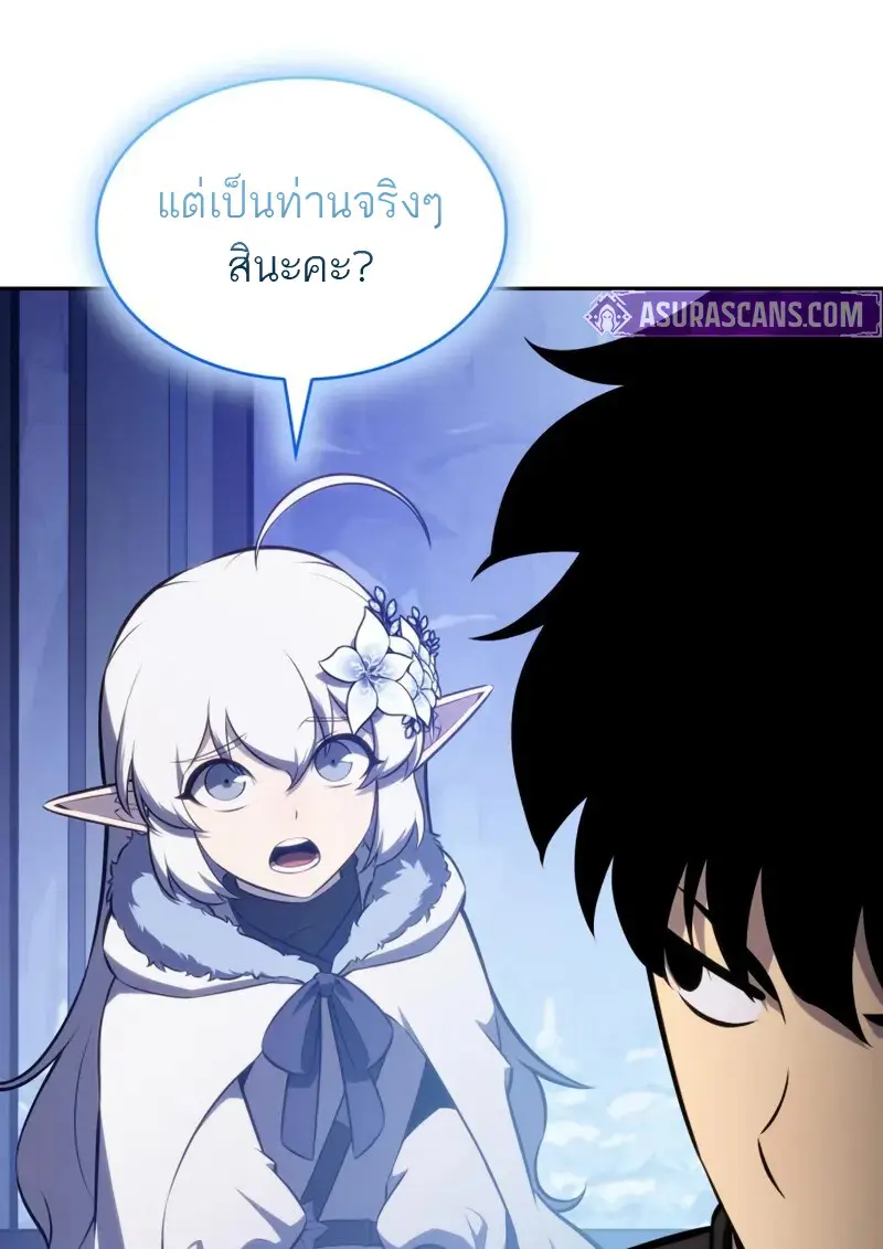 The Regressed Son of a Duke is an Assassin ตอนที่ 106 page 145