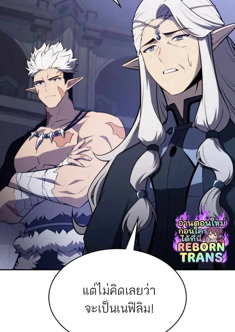 The Regressed Son of a Duke is an Assassin ตอนที่ 106 page 156