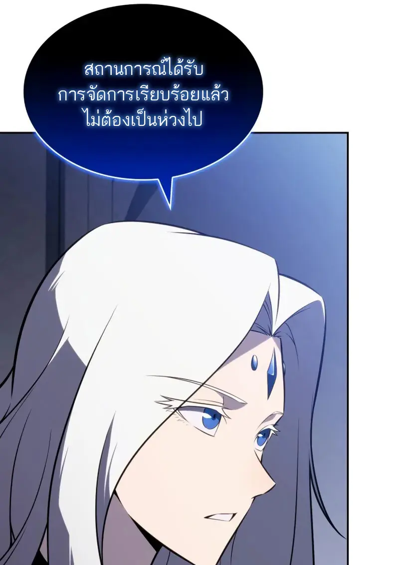 The Regressed Son of a Duke is an Assassin ตอนที่ 106 page 158