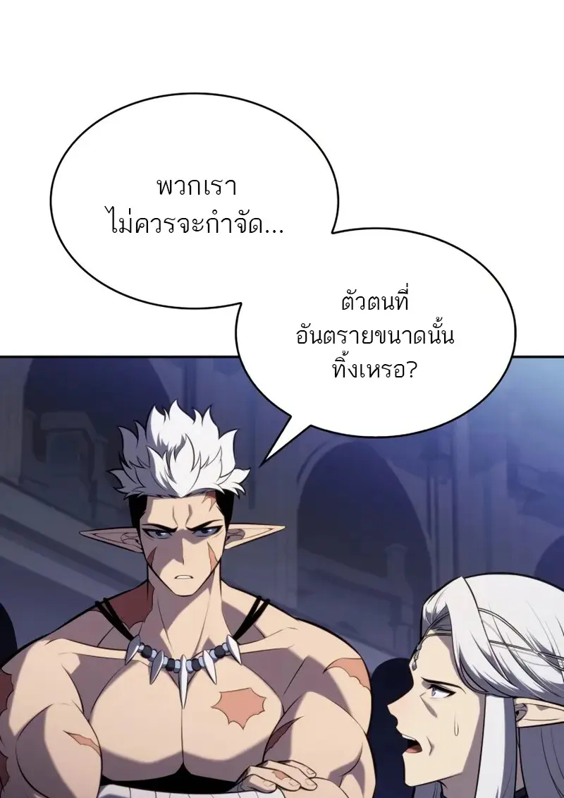 The Regressed Son of a Duke is an Assassin ตอนที่ 106 page 160