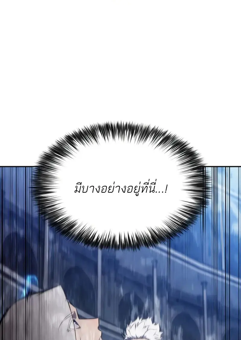 The Regressed Son of a Duke is an Assassin ตอนที่ 106 page 169