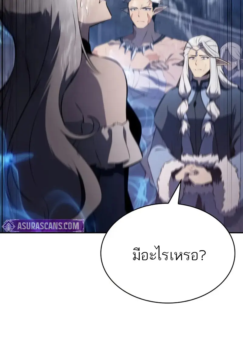 The Regressed Son of a Duke is an Assassin ตอนที่ 106 page 170