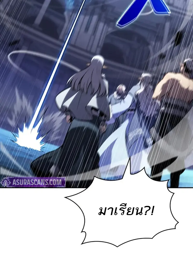 The Regressed Son of a Duke is an Assassin ตอนที่ 106 page 173