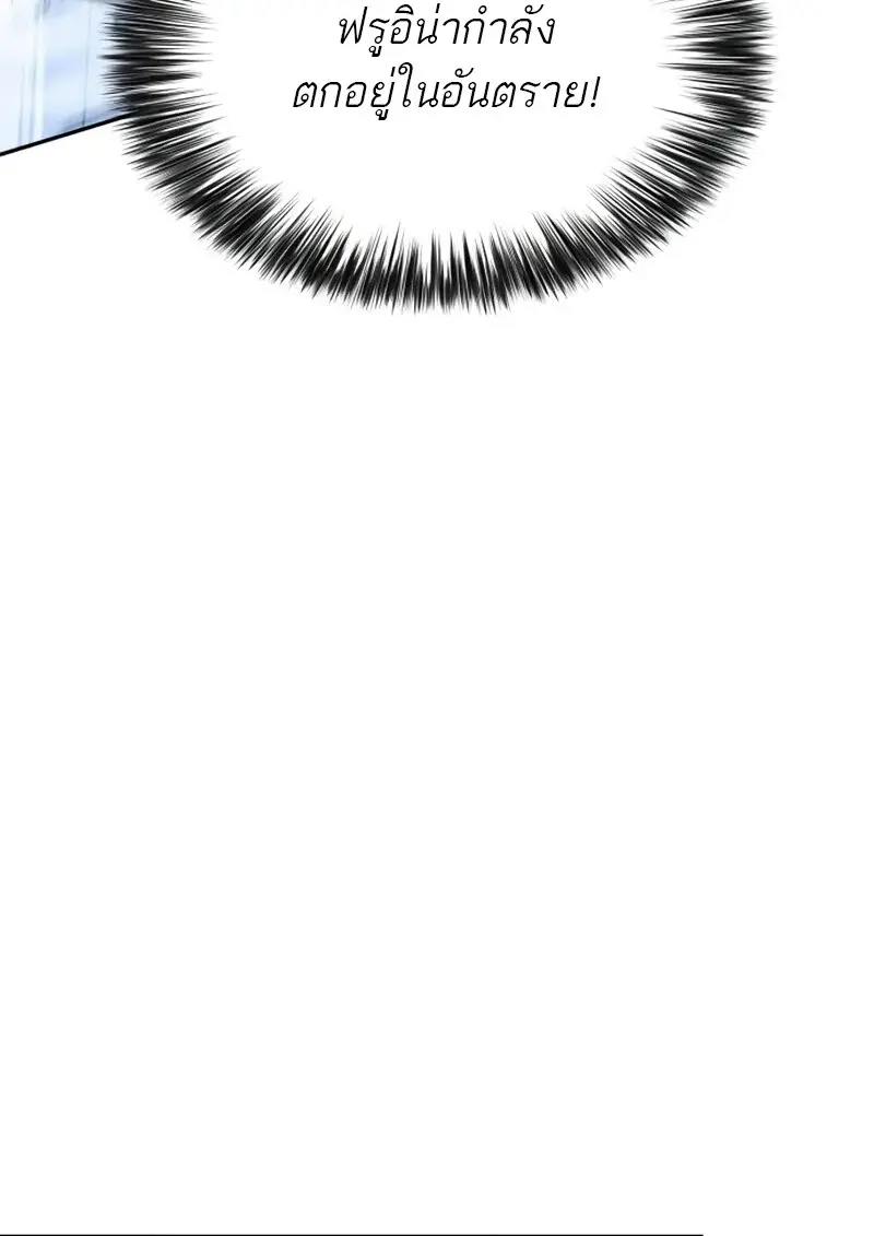 The Regressed Son of a Duke is an Assassin ตอนที่ 106 page 177