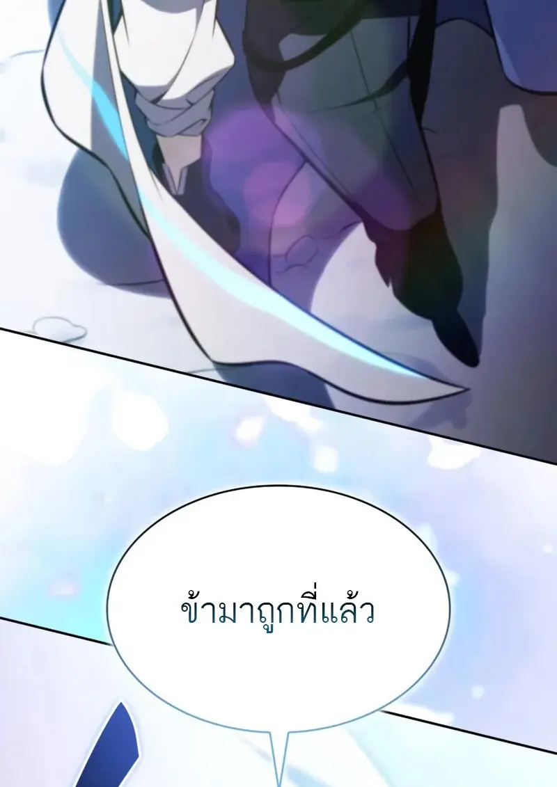 The Regressed Son of a Duke is an Assassin ตอนที่ 106 page 181
