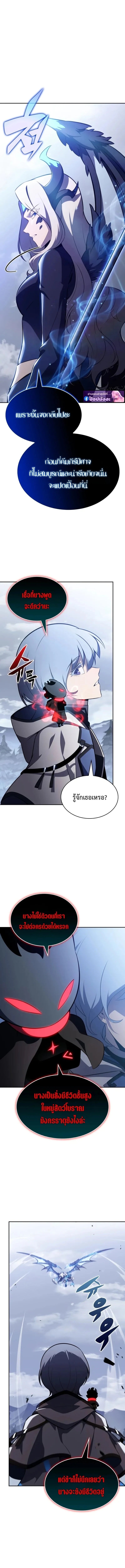 The Regressed Son of a Duke is an Assassin ตอนที่ 107 page 4