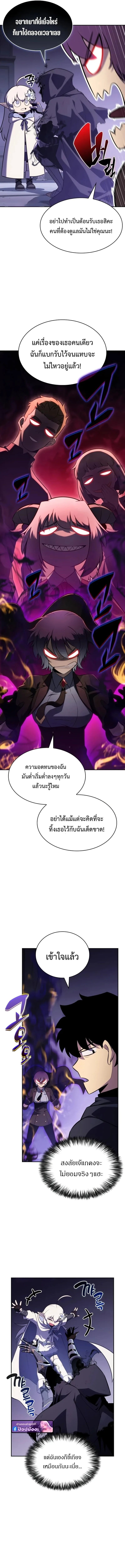 The Regressed Son of a Duke is an Assassin ตอนที่ 107 page 12