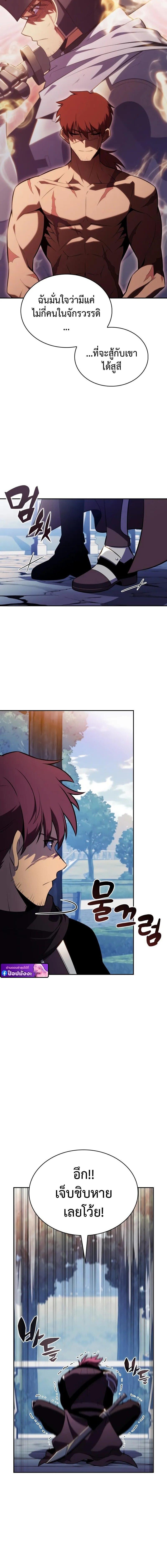 The Regressed Son of a Duke is an Assassin ตอนที่ 108 page 15