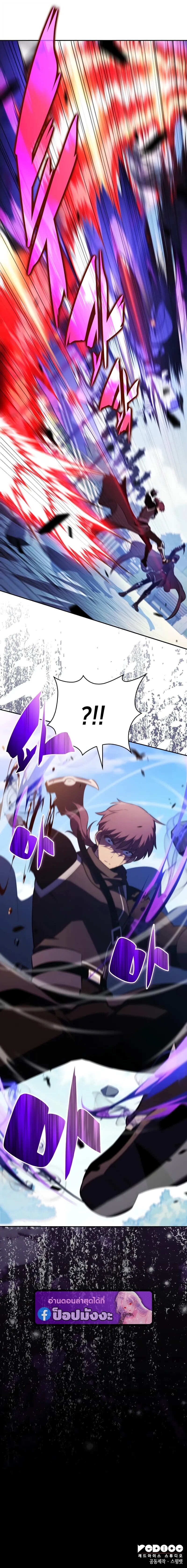 The Regressed Son of a Duke is an Assassin ตอนที่ 108 page 19