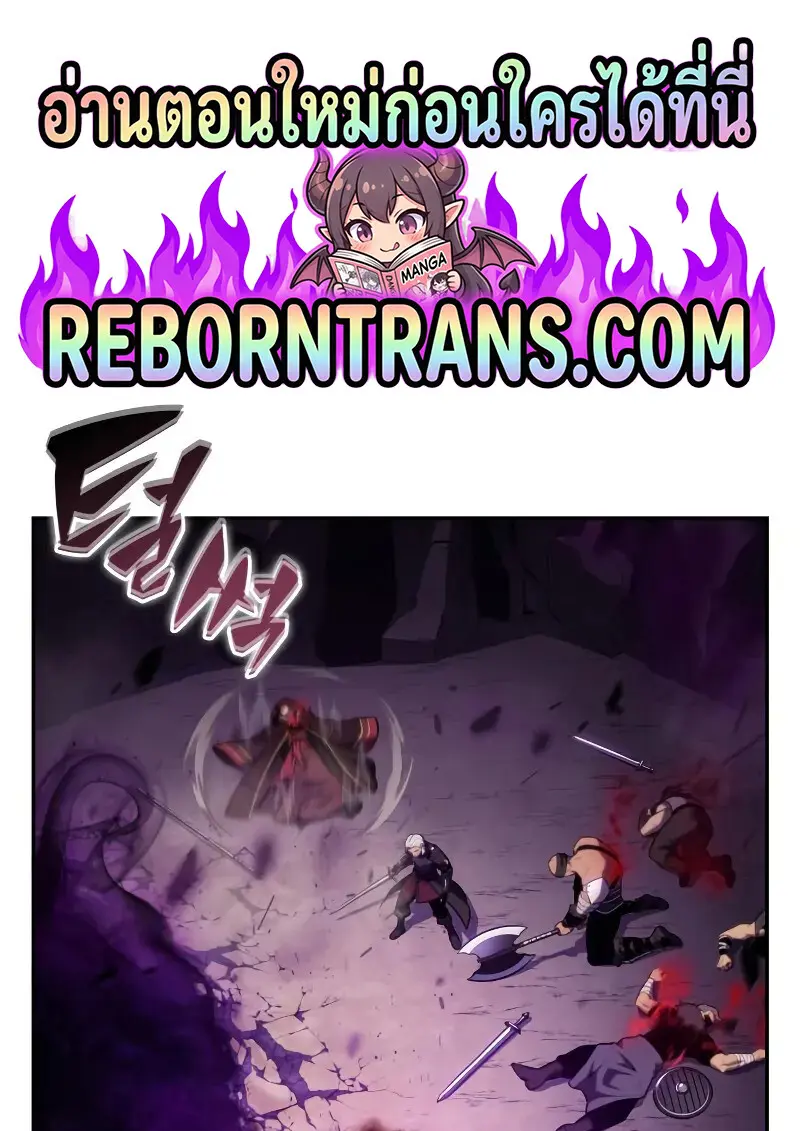 The Regressed Son of a Duke is an Assassin ตอนที่ 112 page 0