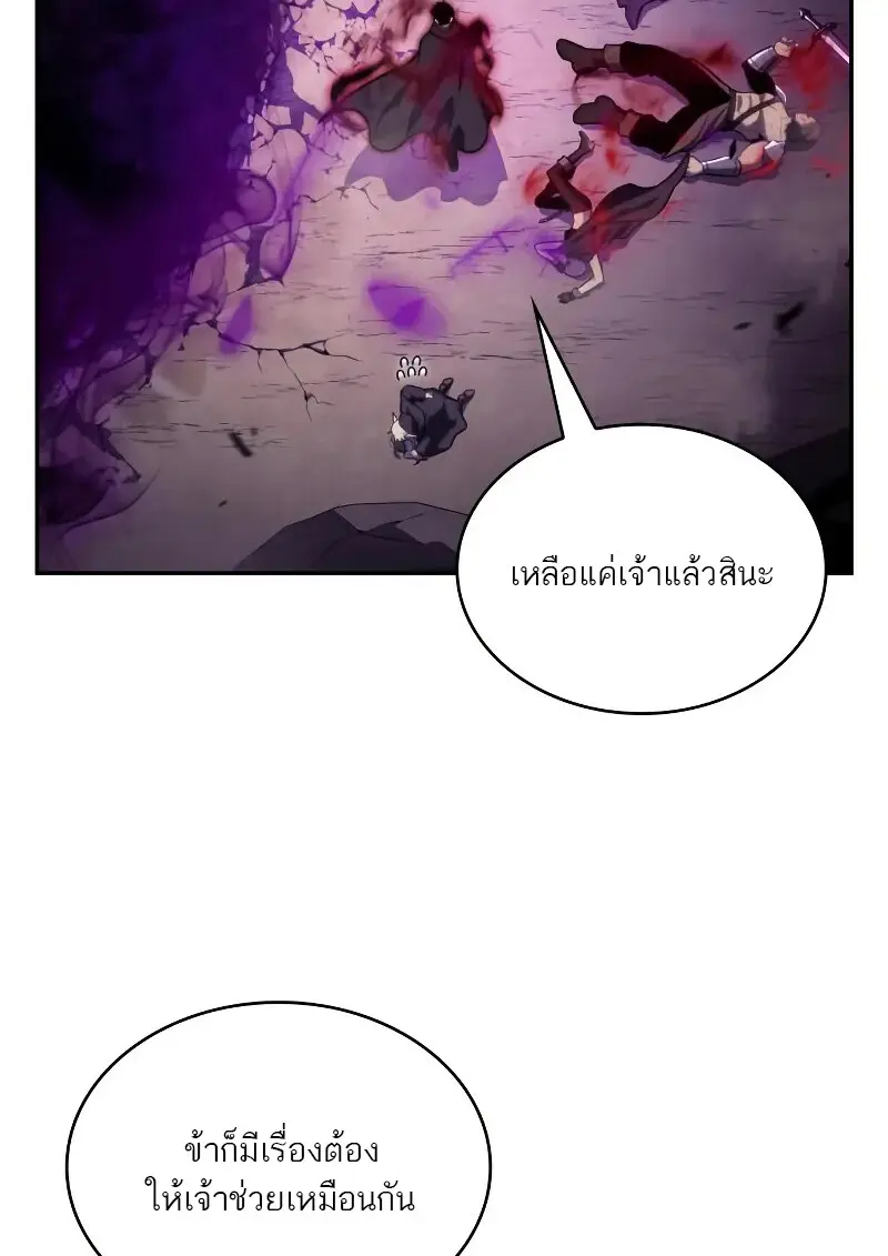 The Regressed Son of a Duke is an Assassin ตอนที่ 112 page 1