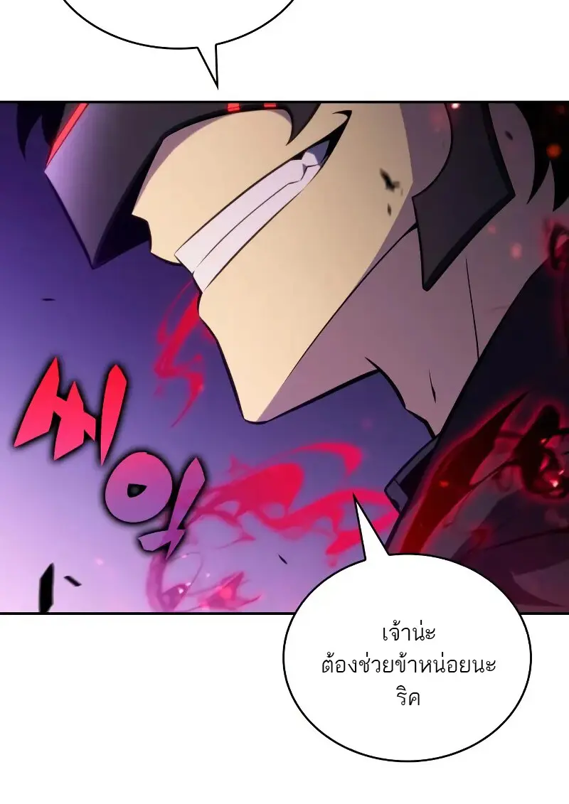 The Regressed Son of a Duke is an Assassin ตอนที่ 112 page 2