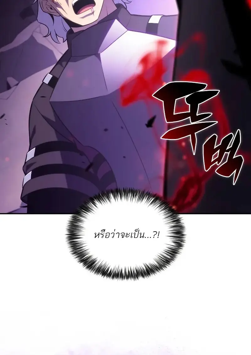 The Regressed Son of a Duke is an Assassin ตอนที่ 112 page 4