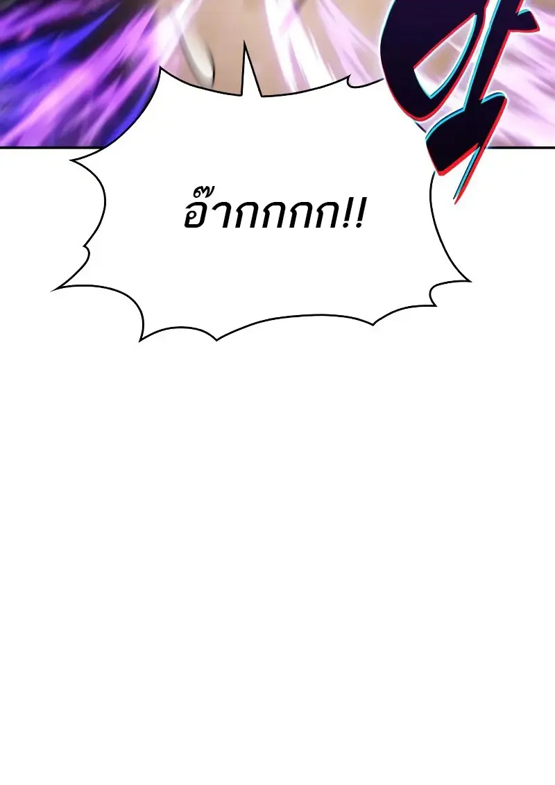 The Regressed Son of a Duke is an Assassin ตอนที่ 112 page 9