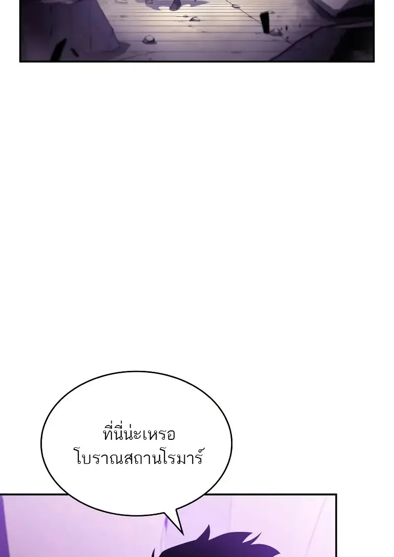 The Regressed Son of a Duke is an Assassin ตอนที่ 112 page 14