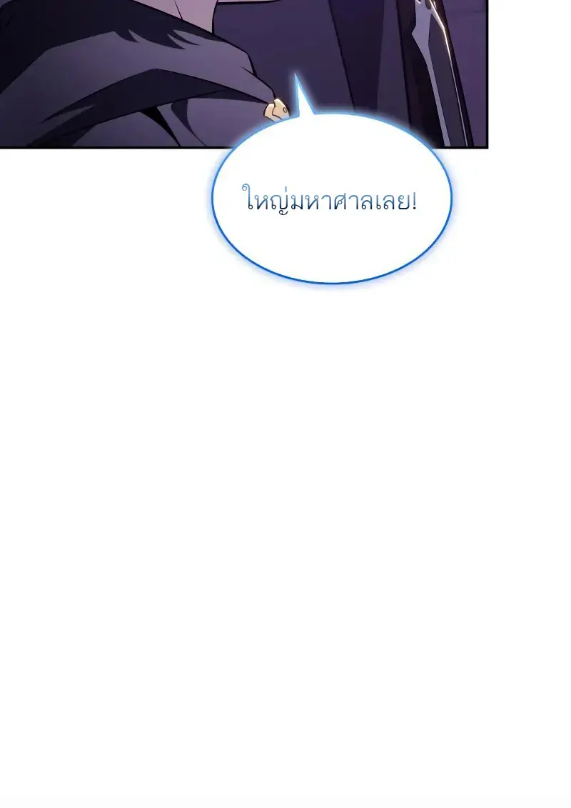 The Regressed Son of a Duke is an Assassin ตอนที่ 112 page 16