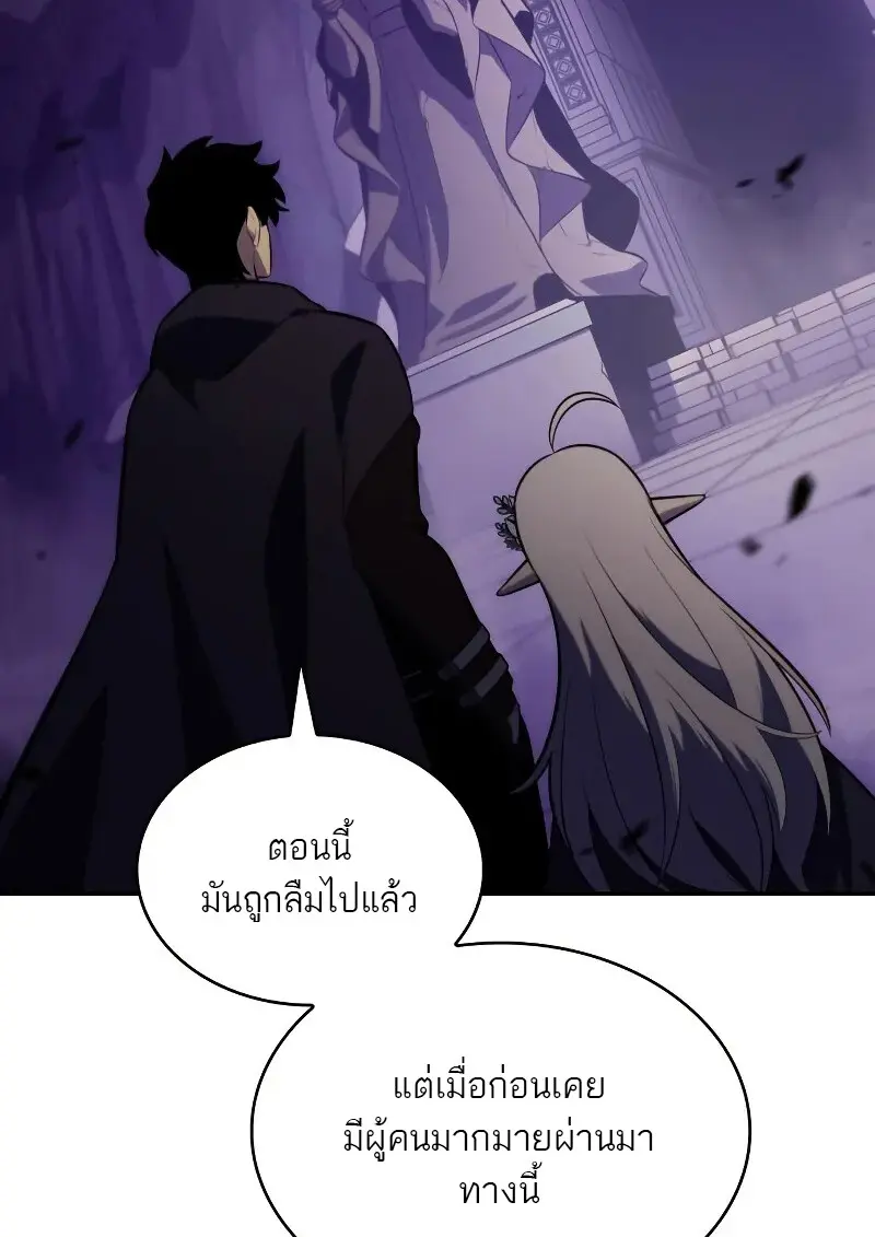 The Regressed Son of a Duke is an Assassin ตอนที่ 112 page 18