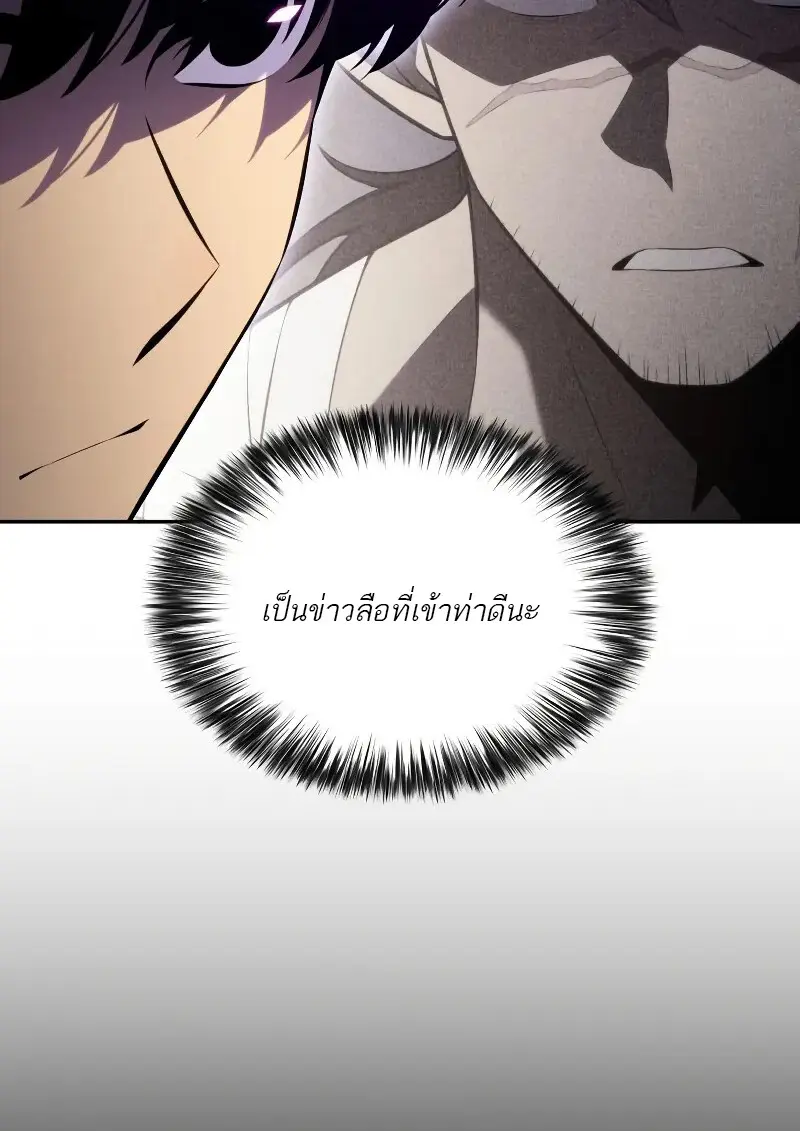 The Regressed Son of a Duke is an Assassin ตอนที่ 112 page 20