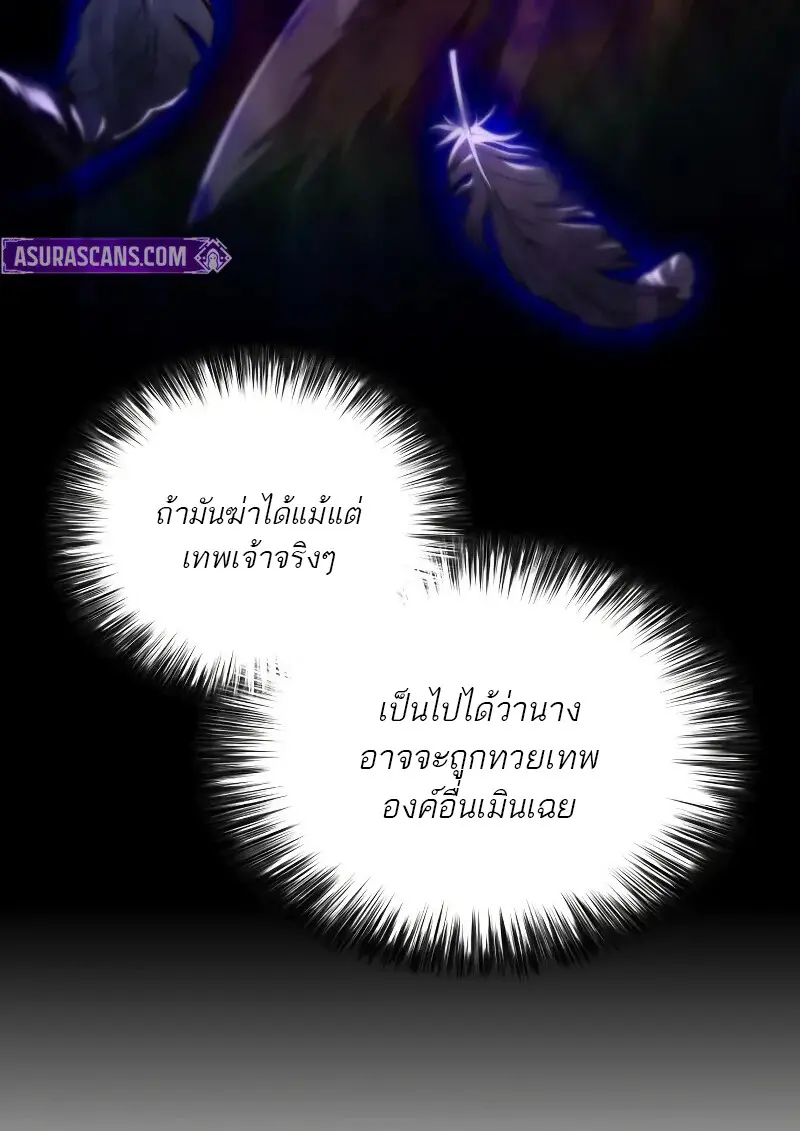 The Regressed Son of a Duke is an Assassin ตอนที่ 112 page 23