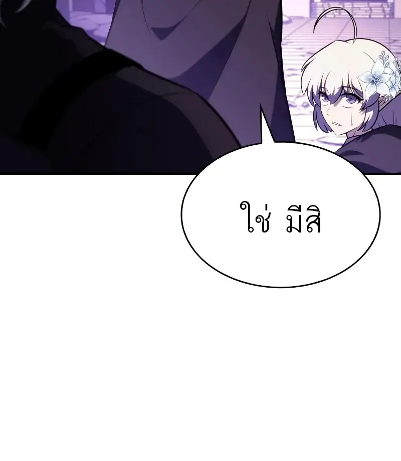 The Regressed Son of a Duke is an Assassin ตอนที่ 112 page 25