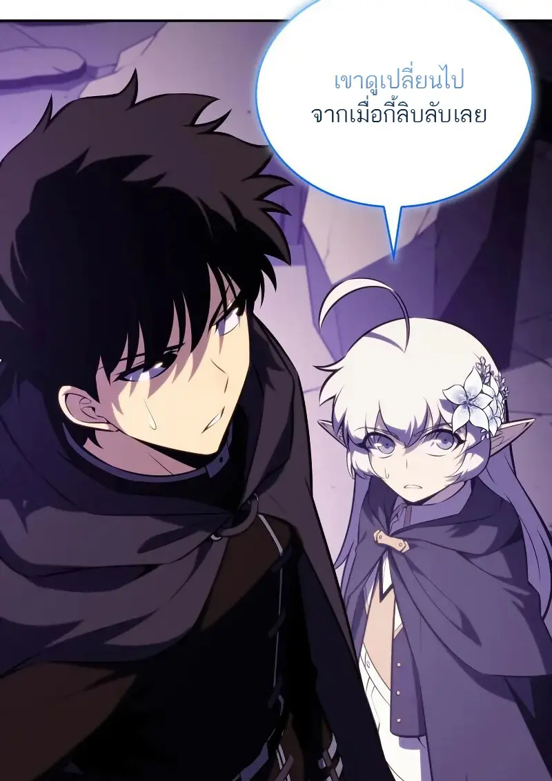 The Regressed Son of a Duke is an Assassin ตอนที่ 112 page 28