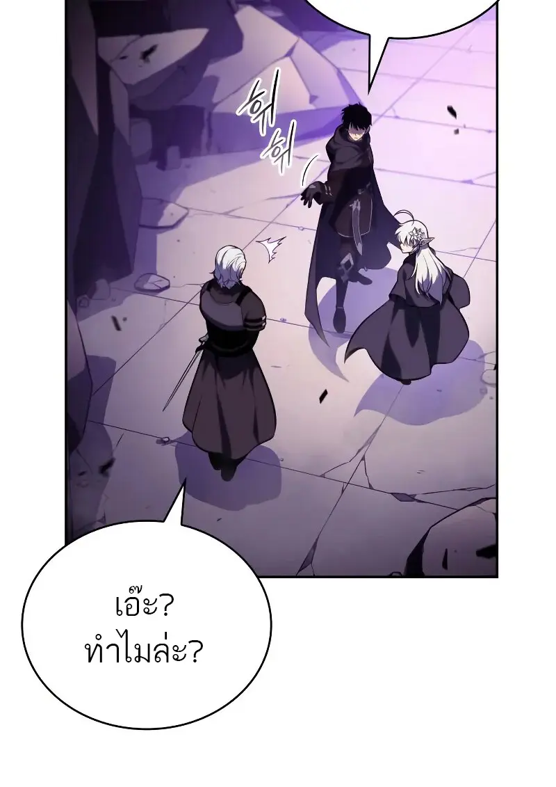 The Regressed Son of a Duke is an Assassin ตอนที่ 112 page 30