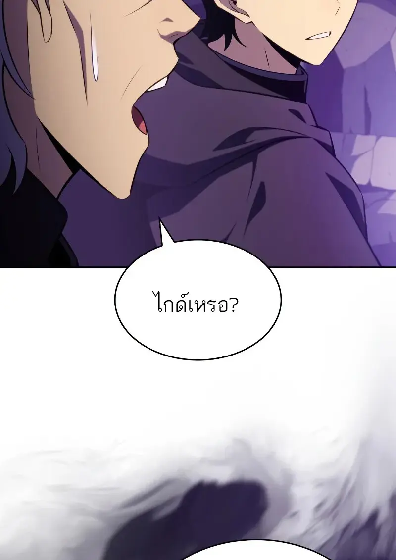 The Regressed Son of a Duke is an Assassin ตอนที่ 112 page 32