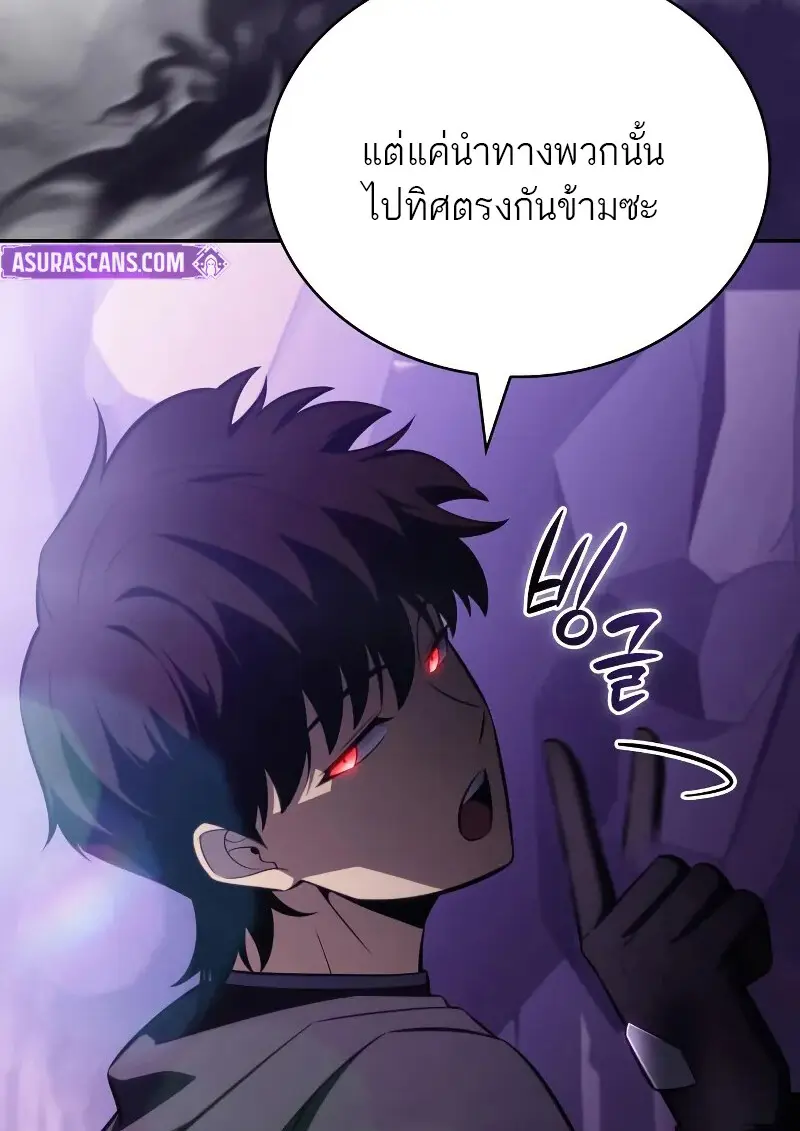 The Regressed Son of a Duke is an Assassin ตอนที่ 112 page 33