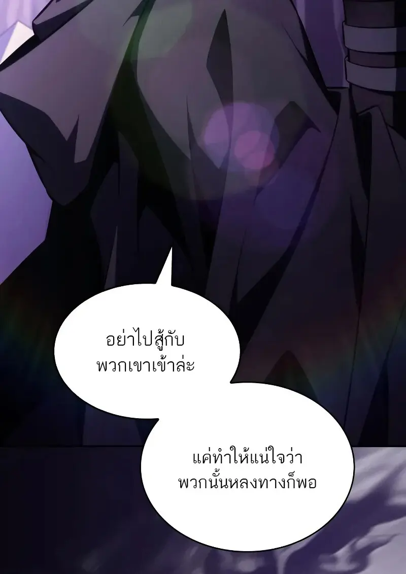 The Regressed Son of a Duke is an Assassin ตอนที่ 112 page 34