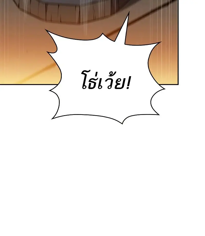 The Regressed Son of a Duke is an Assassin ตอนที่ 112 page 38