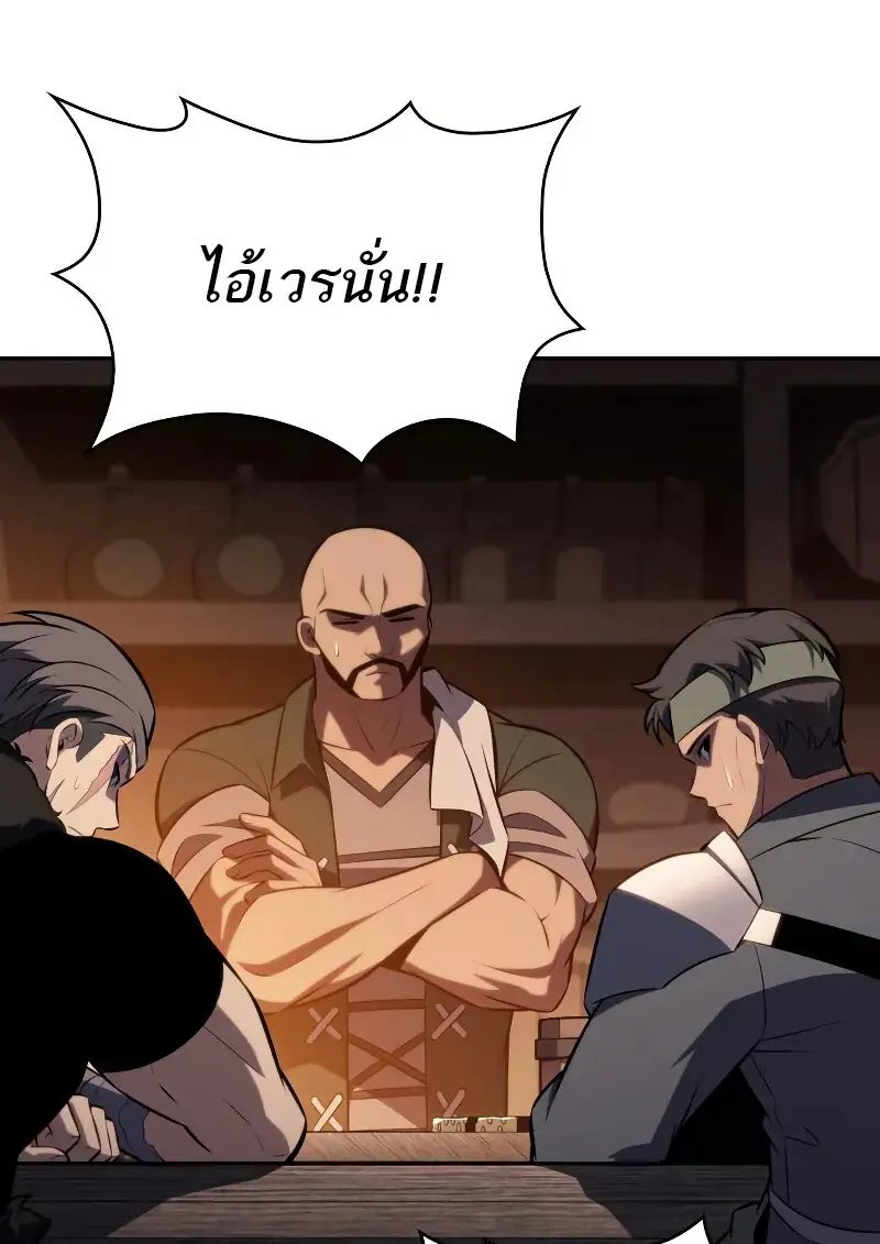 The Regressed Son of a Duke is an Assassin ตอนที่ 112 page 39