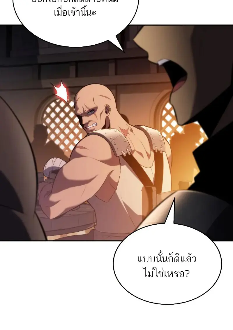 The Regressed Son of a Duke is an Assassin ตอนที่ 112 page 43