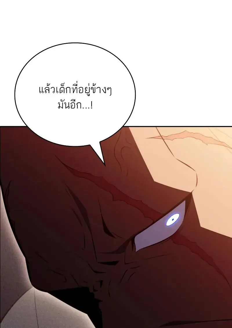 The Regressed Son of a Duke is an Assassin ตอนที่ 112 page 46