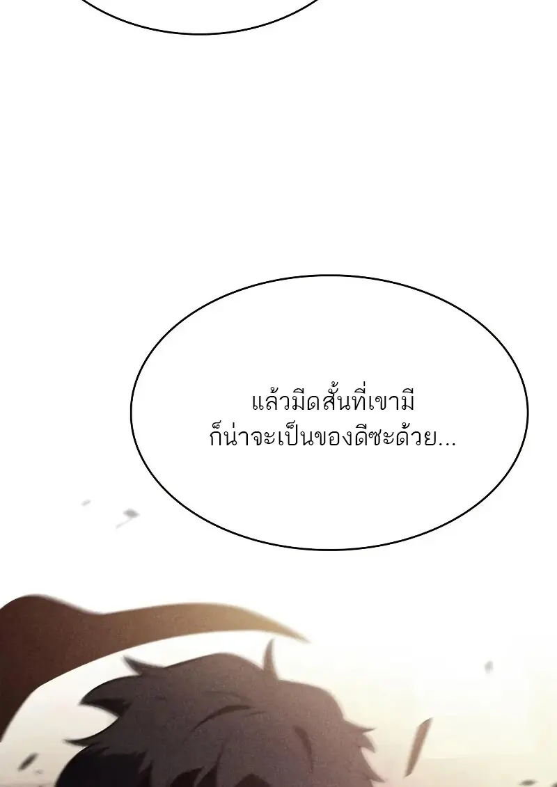 The Regressed Son of a Duke is an Assassin ตอนที่ 112 page 48