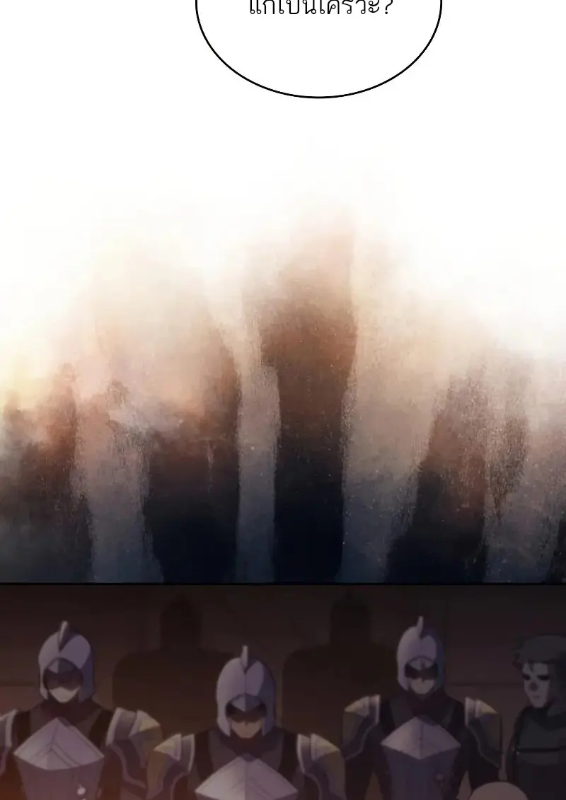 The Regressed Son of a Duke is an Assassin ตอนที่ 112 page 52