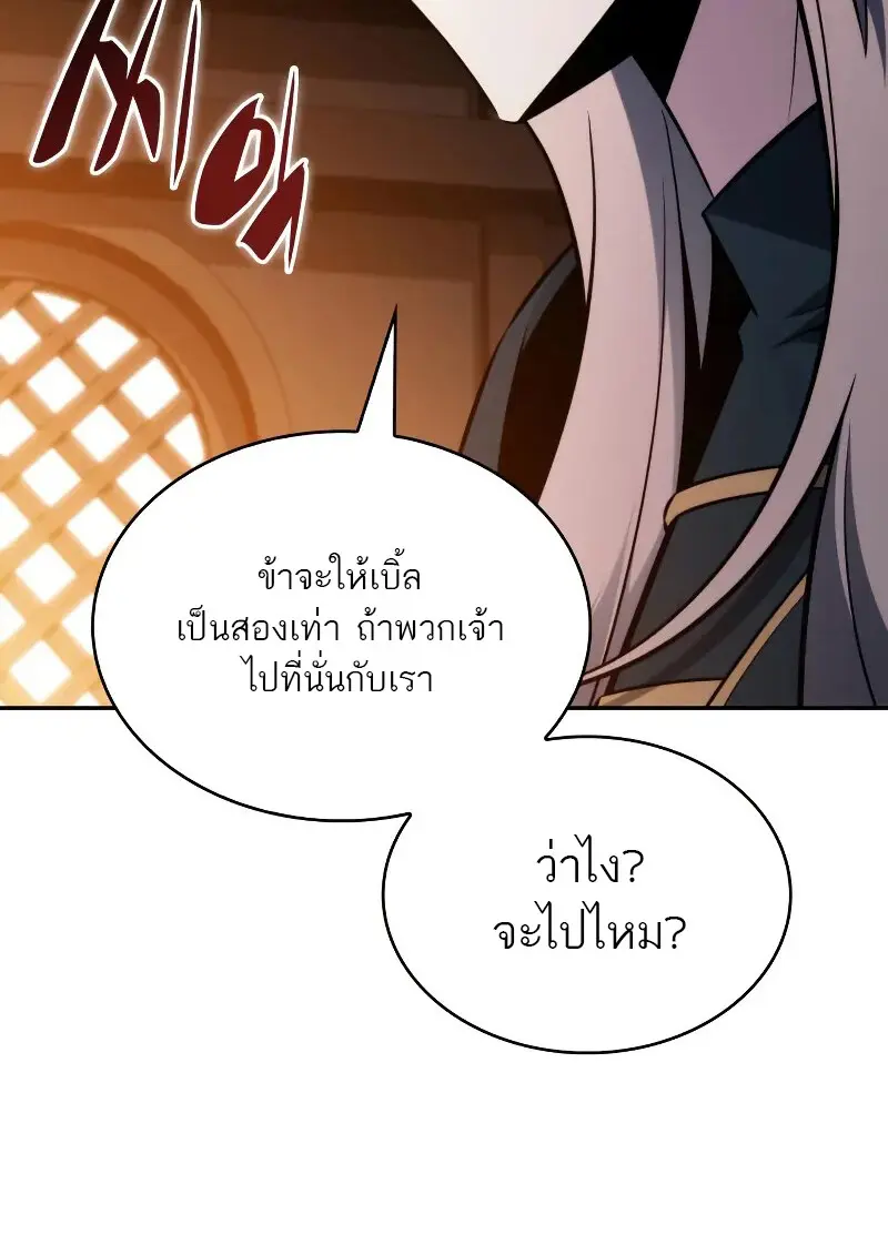 The Regressed Son of a Duke is an Assassin ตอนที่ 112 page 65