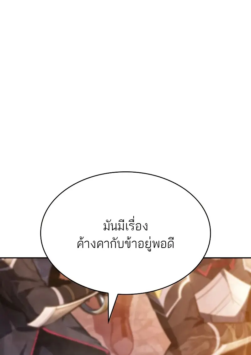 The Regressed Son of a Duke is an Assassin ตอนที่ 112 page 68