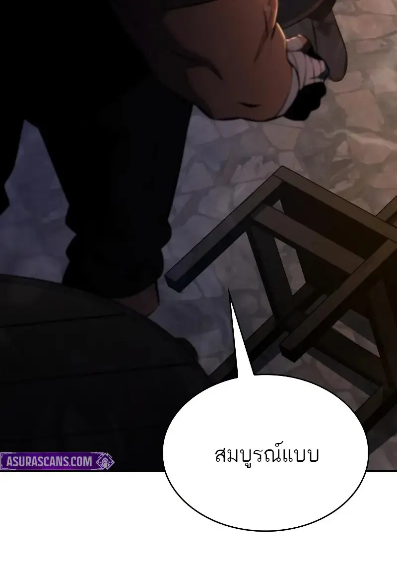 The Regressed Son of a Duke is an Assassin ตอนที่ 112 page 70