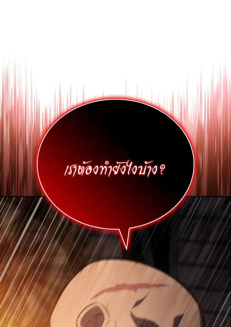 The Regressed Son of a Duke is an Assassin ตอนที่ 112 page 71