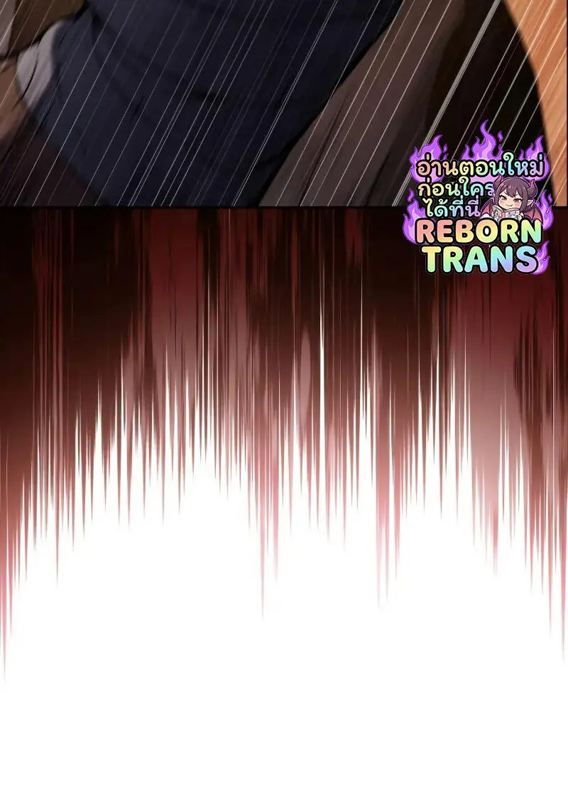 The Regressed Son of a Duke is an Assassin ตอนที่ 112 page 73