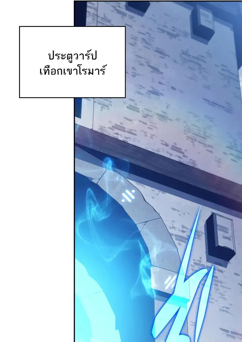 The Regressed Son of a Duke is an Assassin ตอนที่ 112 page 76