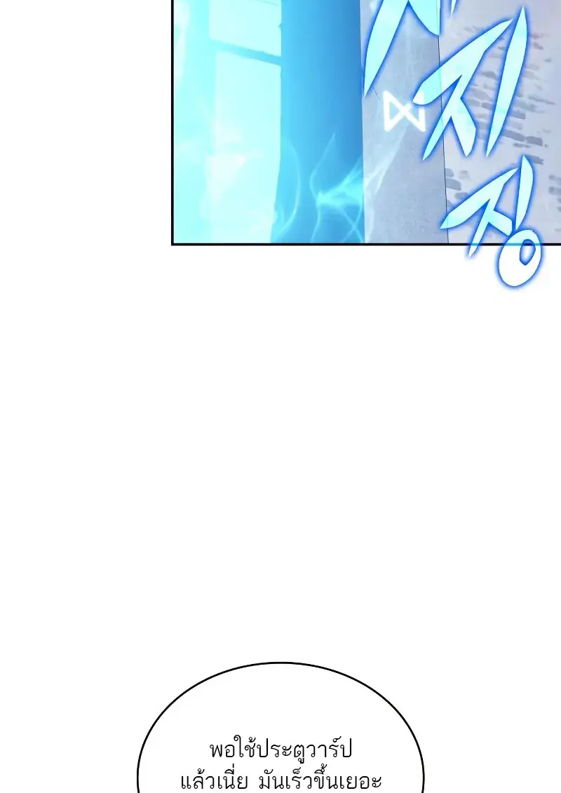 The Regressed Son of a Duke is an Assassin ตอนที่ 112 page 77