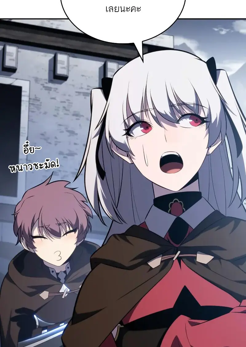 The Regressed Son of a Duke is an Assassin ตอนที่ 112 page 78