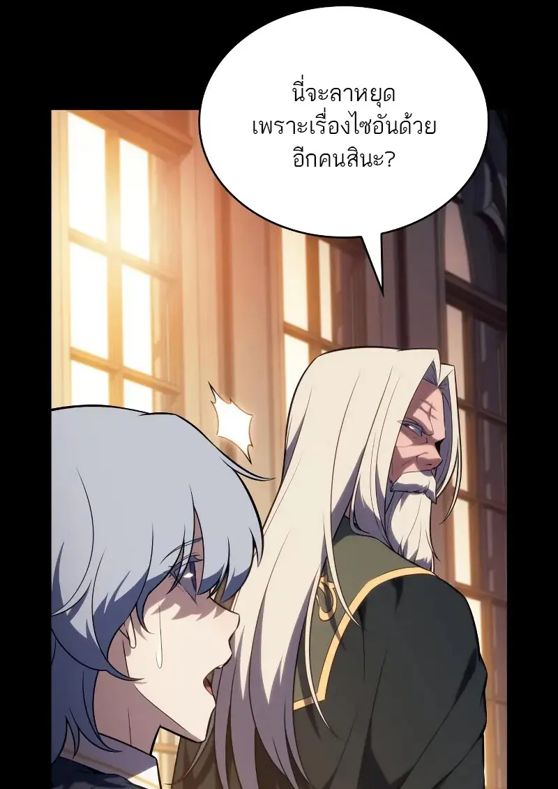 The Regressed Son of a Duke is an Assassin ตอนที่ 112 page 87