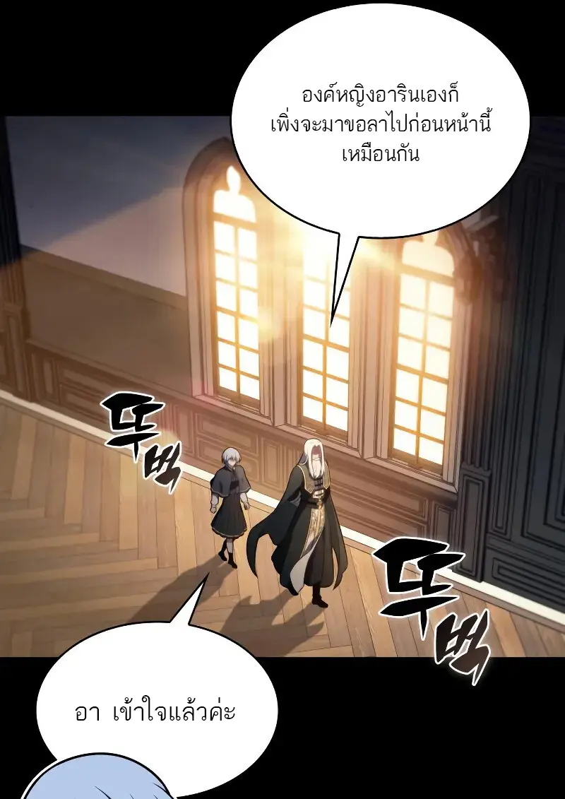 The Regressed Son of a Duke is an Assassin ตอนที่ 112 page 89