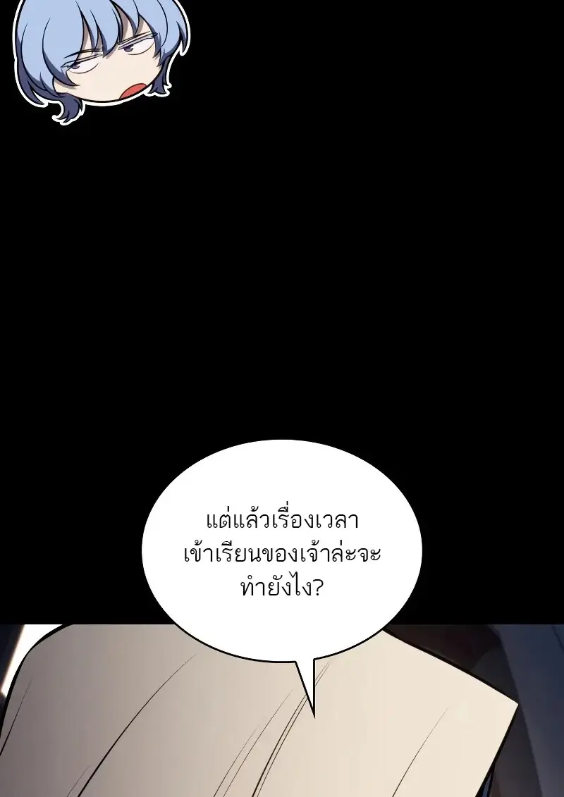 The Regressed Son of a Duke is an Assassin ตอนที่ 112 page 90